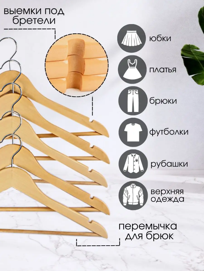 Вешалки-плечики для детской одежды деревянные с перекладиной, L-340 мм, цвет светлое дерево, комплект 6 штук