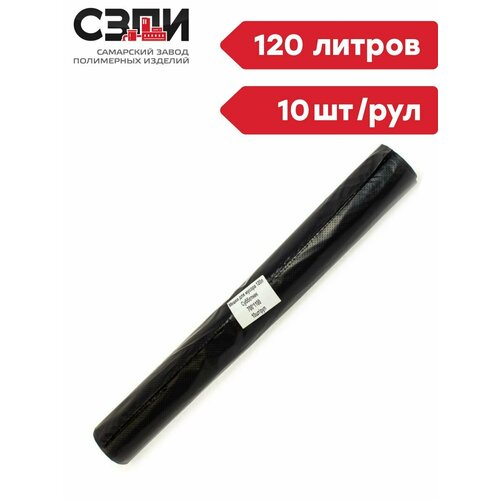 Мешки для мусора 