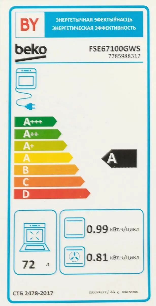 Плита электрическая Beko FSE67100GWS белый - фото №18