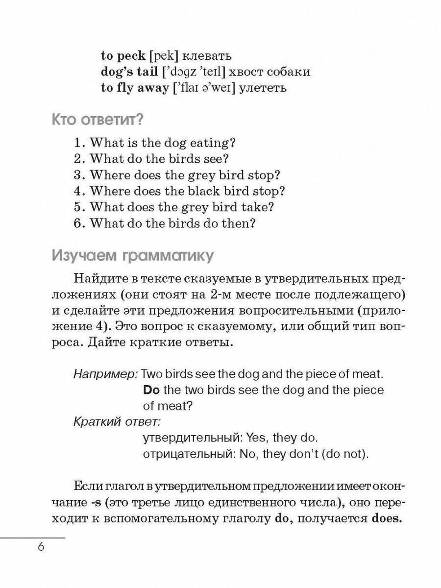 Юмористические истории о животных. Сборник рассказов на английском языке. Адаптированный - фото №16