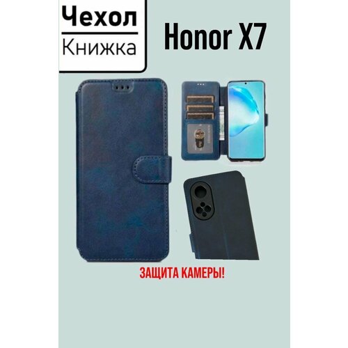 Комплект чехол-книжка для Honor X7 и защитное стекло синий