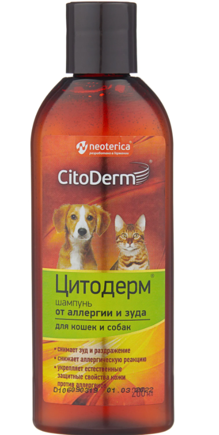 Шампунь -шампунь CitoDerm от аллергии и зуда для кошек и собак , 200 мл , 225 г