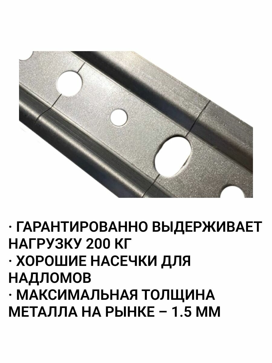 Планка (рейка, шина) усиленная для навески полок и верхних шкафов 4 шт. по 100 см. — фото 1