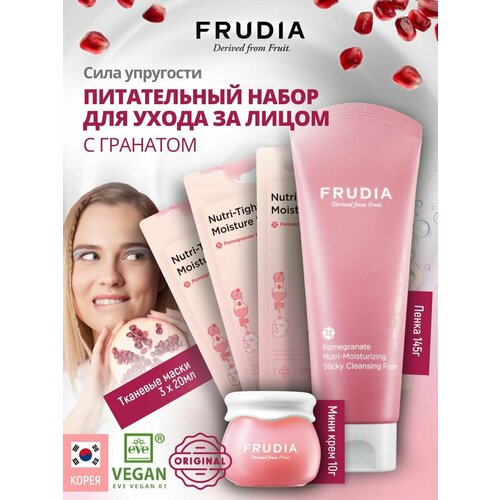 FRUDIA Подарочный набор для женщин для лица Бьюти бокс набор derma e clean beauty trio для ухода за кожей лица