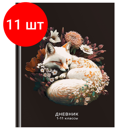 Комплект 11 шт, Дневник 1-11 кл. 40л. (твердый) BG Pacification, матовая ламинация, выб. лак
