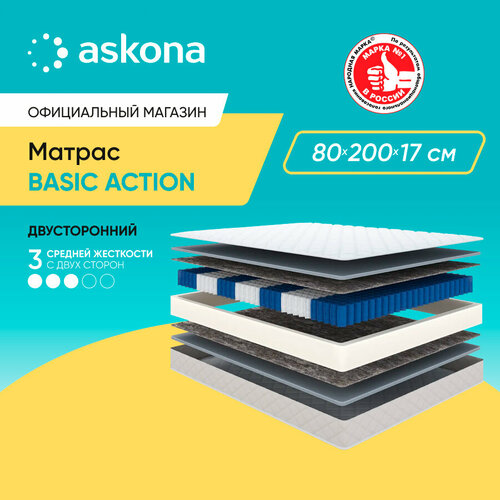 Матрас анатомический Askona (Аскона) Basic Action 80х200