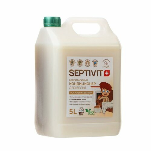 SEPTIVIT Кондиционер SEPTIVIT "Роскошь Кашемира", 5 л