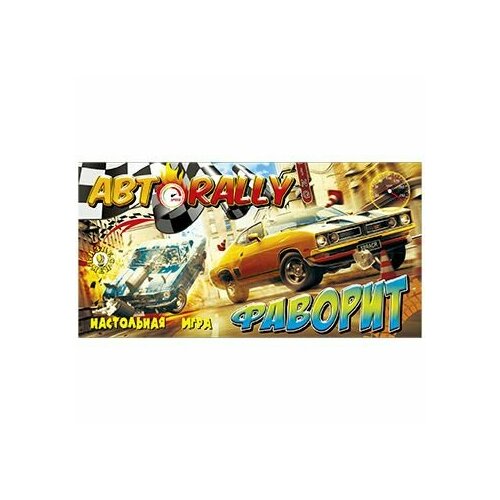 Игра настольная Автоrally Фаворит,