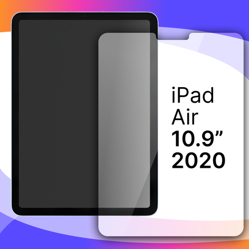 Защитное противоударное стекло для планшета Apple iPad Air 10.9