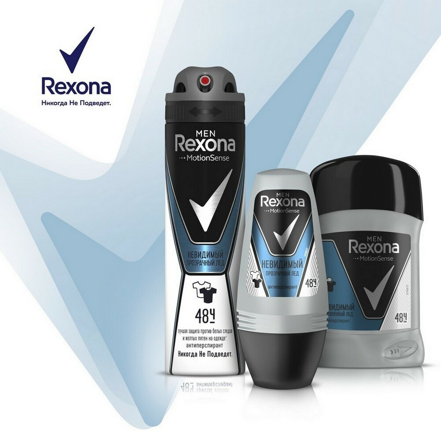 Дезодоранты И Антиперспиранты Rexona Дезодорант-антиперспирант стик Men Motionsense Невидимый Прозрачный лед, 50 мл - 1 шт