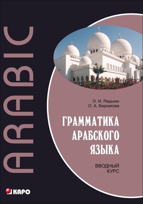 Грамматика...