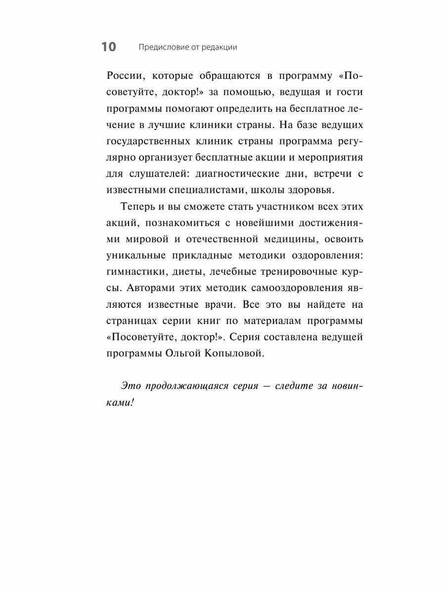 Почки. Советы и рекомендации ведущих врачей - фото №19