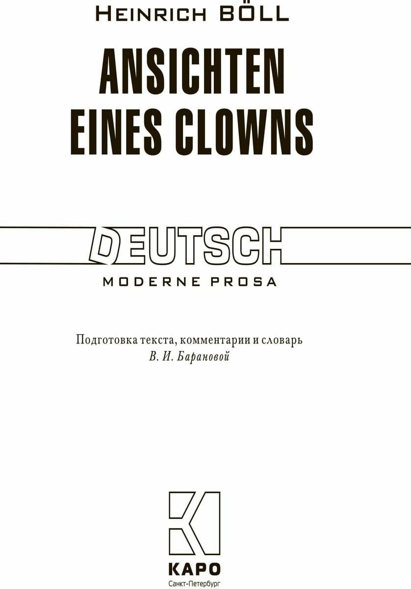 Ansichten Eines Clowns/ Глазами клоуна: книга для чтения на немецком языке: неадаптированный текст, словарь, комментарии - фото №2