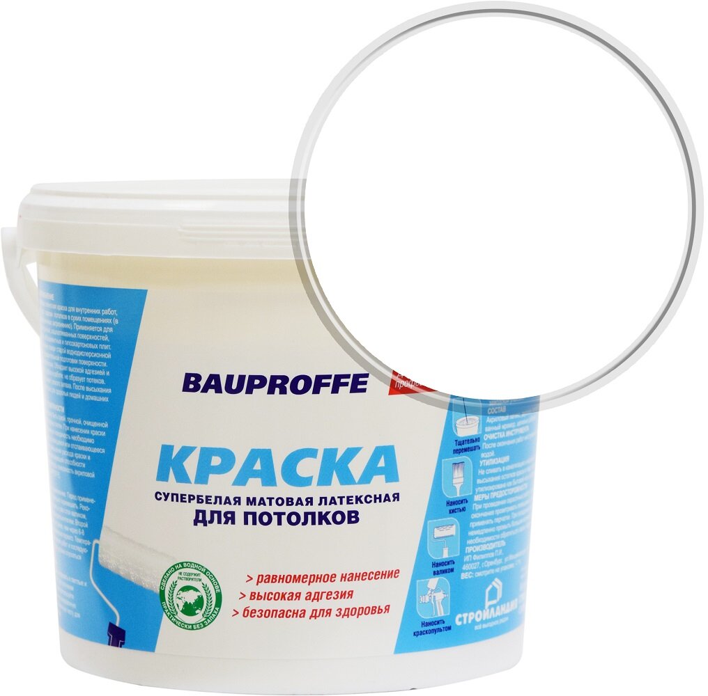 Краска для потолков BAUPROFFE супербелая с матовым блеском 7кг