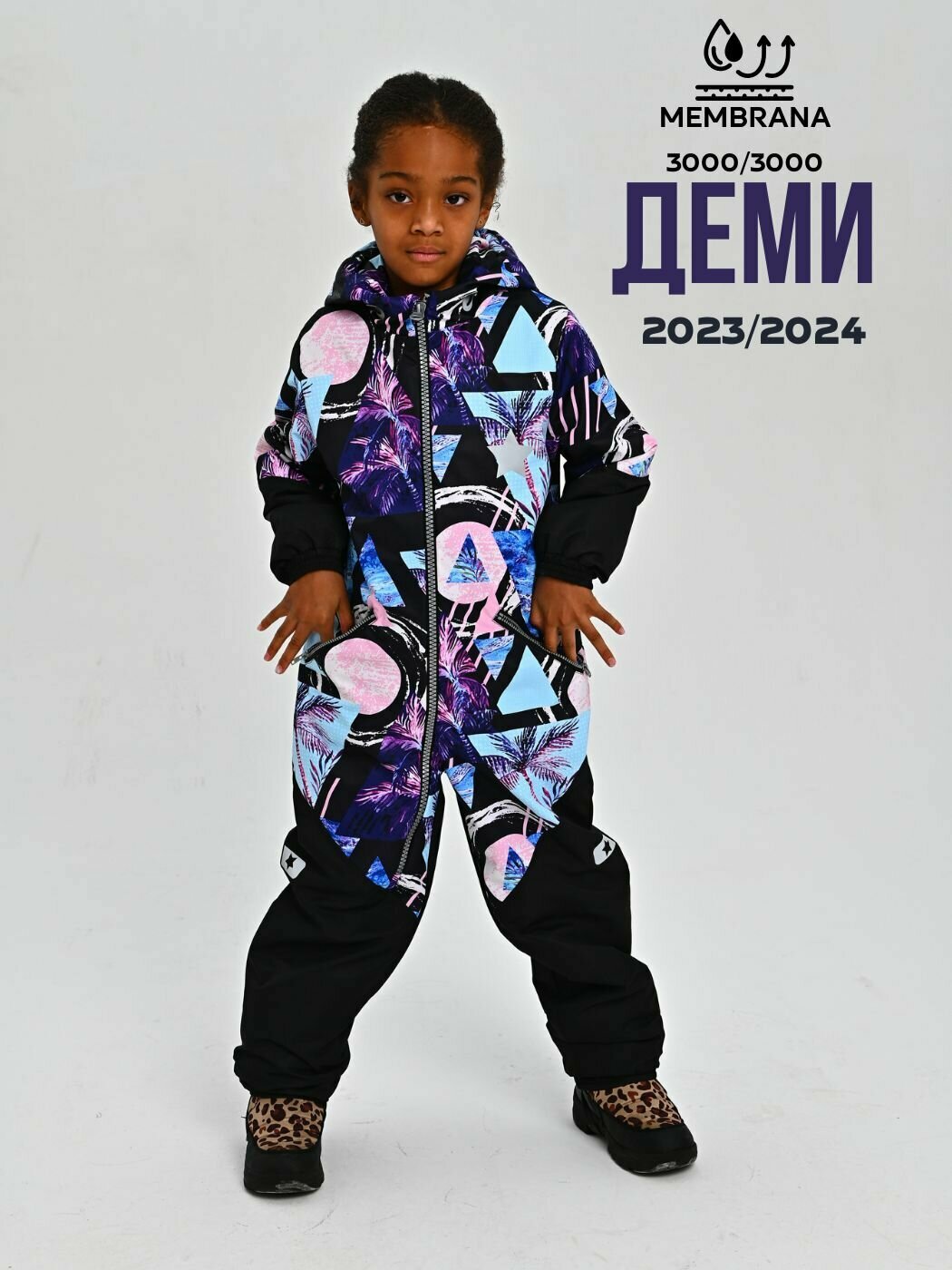 Комбинезон утеплённый