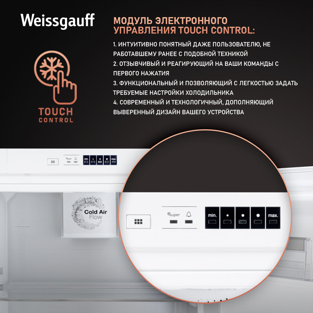Холодильник Weissgauff WRKI 178 V NoFrost (429442) - фото №4