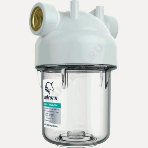 Изображение товара Прозрачный корпус магистрального фильтра UNICORN KSBP5 1/2 (KSBP) + ключ, кронштейн (подключение1/2)