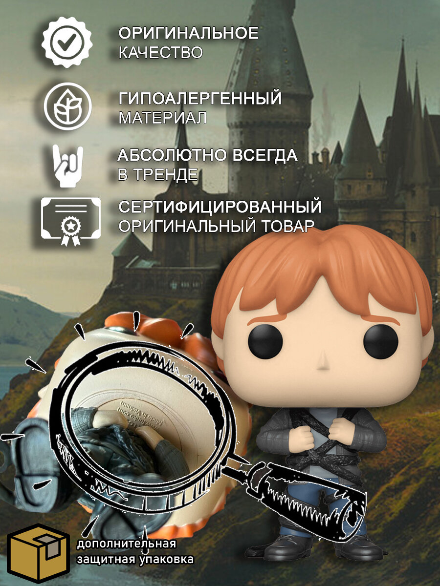 Фигурка Funko POP! Гарри Поттер: Рон Уизли - фото №11