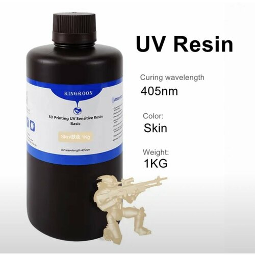 Фотополимерная смола Kingroon Basic для 3d принтера вес 1 кг бежевый цвет 2000₽