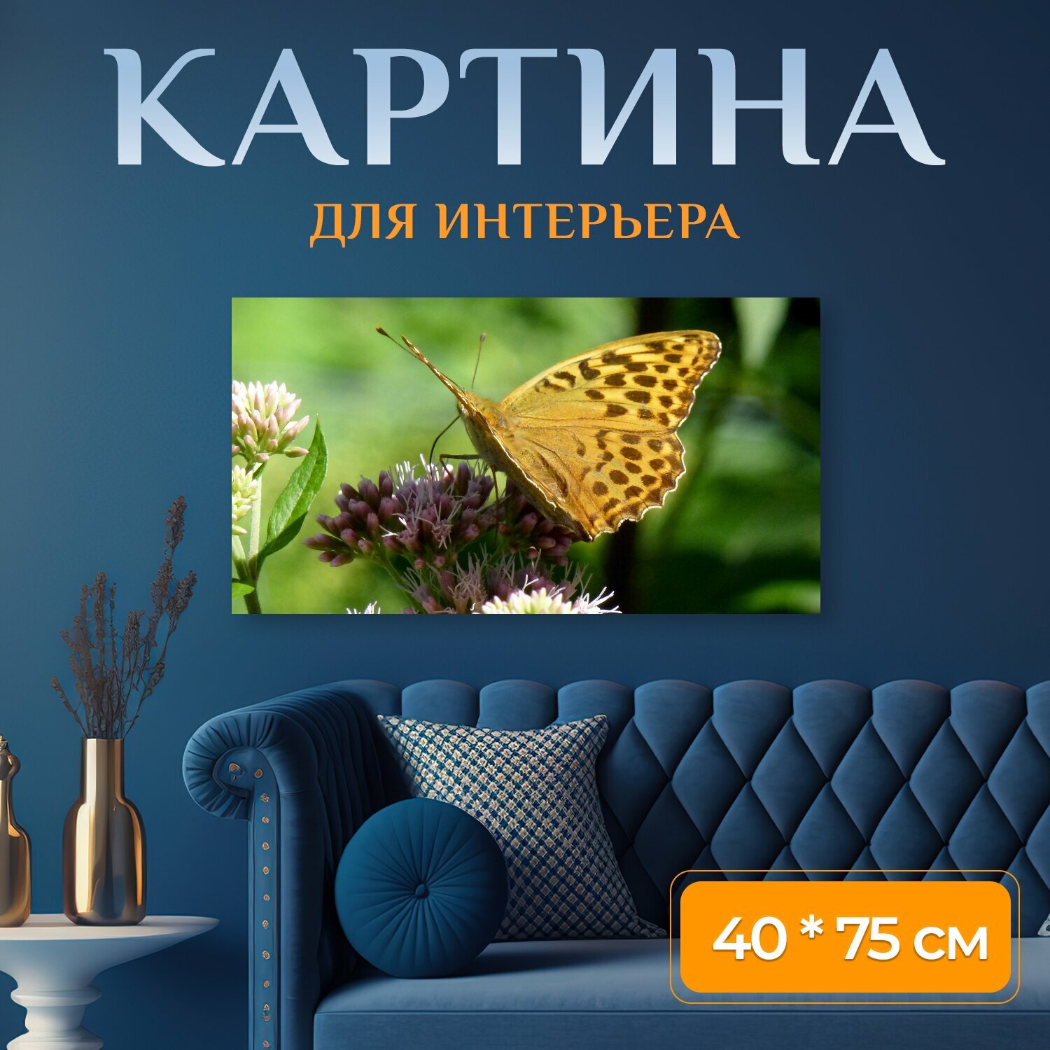 Картина на холсте 