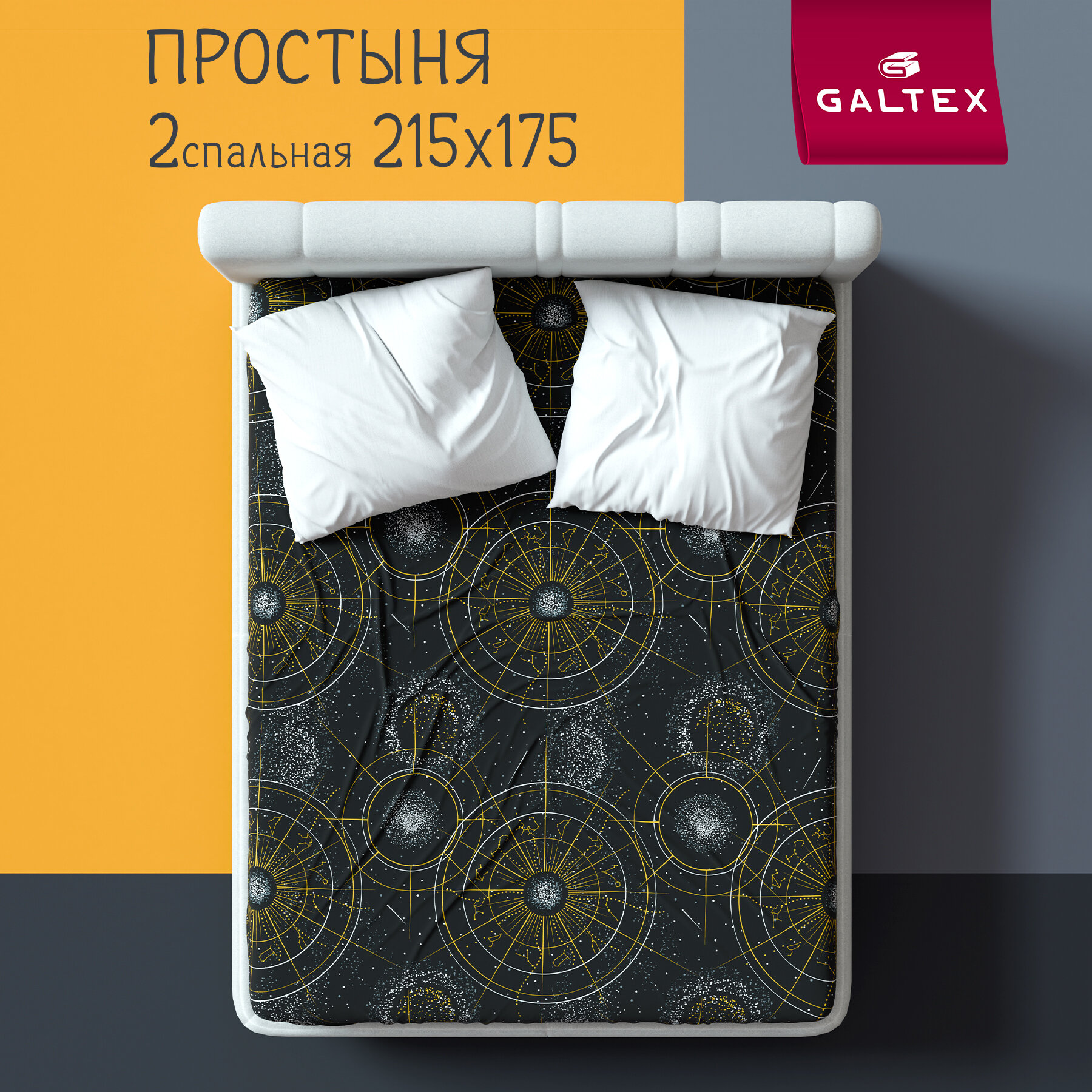 фото Простыня 2-спальный Galtex Комфорт Созвездие черный