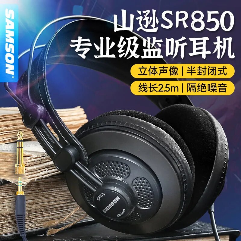 Samson sr850 32 ohms hotsell
