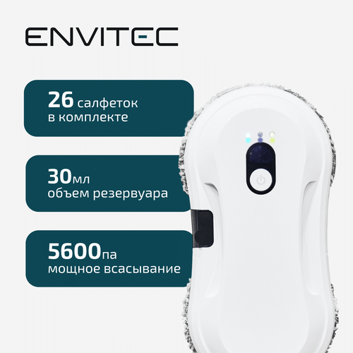 Робот-мойщик окон Envitec HCR-12 с функцией распыления