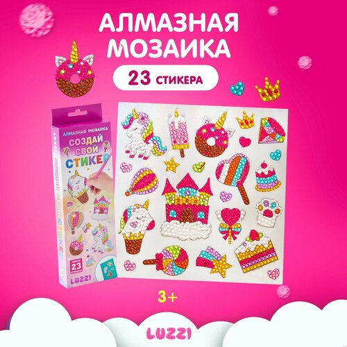Алмазная мозайка для детей. Набор для творчества. Алмазные наклейки 23 шт Единорог Luzzi