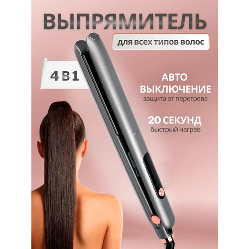 Профессиональная плойка для волос утюжок выпрямитель утяжок настройка температуры для укладки завивки волос серый 1650₽