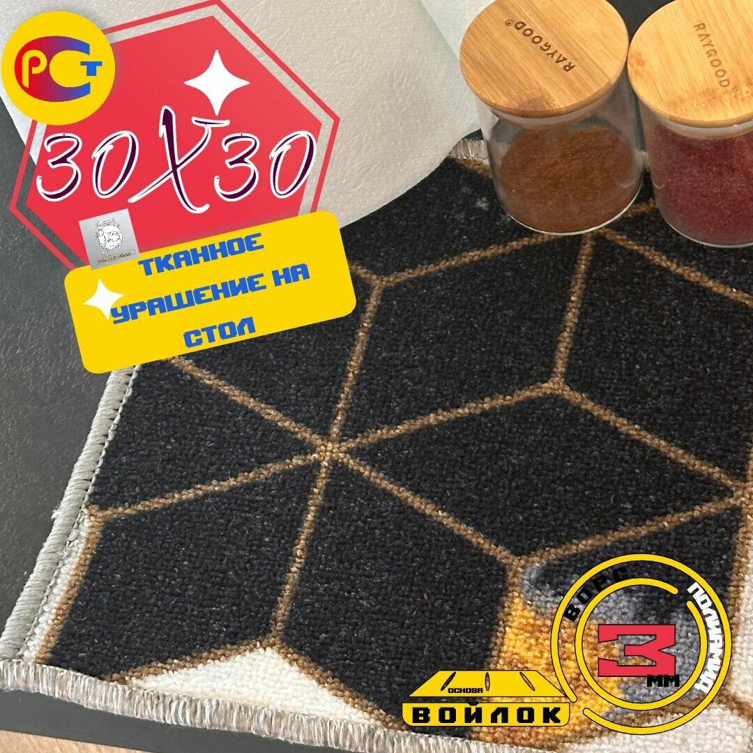 Украшение настольное интерьерное 30х30