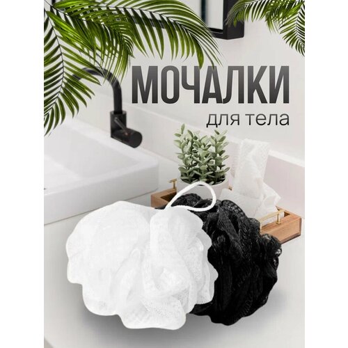 Мочалка для тела набор 2шт PRO CLEANLY, губки для душа ванной и бани, форма шар, мягкие, нейлон