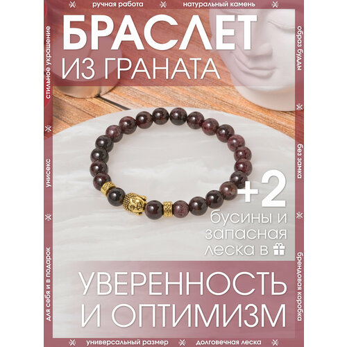 фото Браслет-нить x-rune, гранат, 1 шт., размер 16 см, диаметр 6 см, гранат