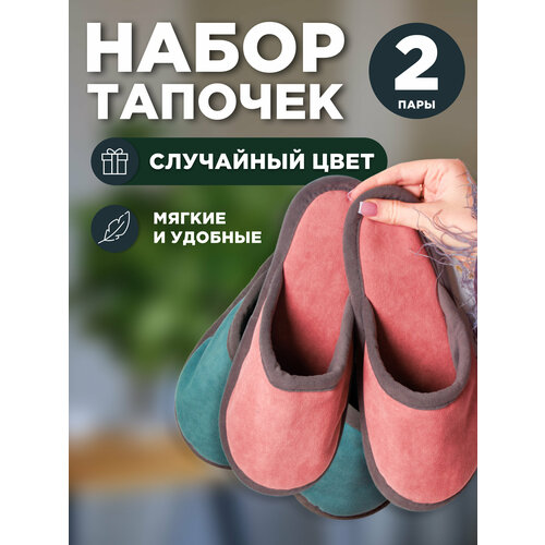 фото Тапочки cityhd тапочки для дома, размер 36-45, мультицвет