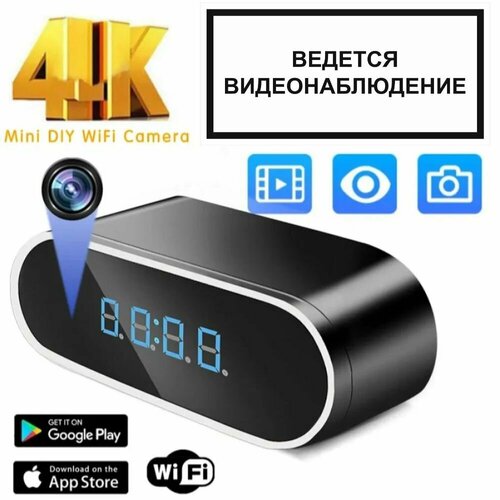 Настольные часы-камера TC-2 Wi-Fi для наблюдения за пожилыми людьми 3800₽