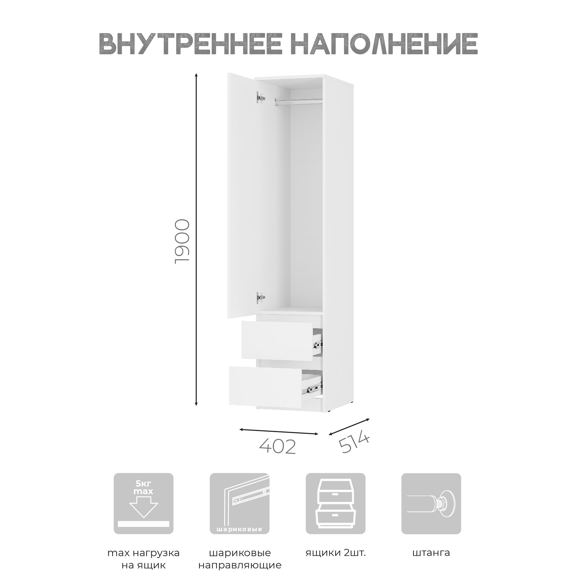 Шкаф пенал для одежды деревянный Симпл ПН-17 40,2х190,0х51,4 см, белый — фото 1