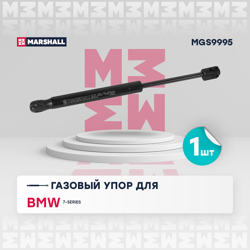 Амортизатор (газовый упор); Газовый упор капота BMW 7-series (2008-2015) (MGS9995); Кросс-номера: 8008420; 51237185032; OEM: 51237185032