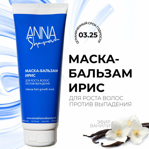 Маска-бальзам для роста волос против выпадения Ирис ANNA SHAROVA 550₽
