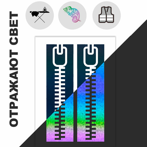 Наклейки светоотражающие Self Line 