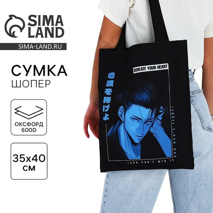 Сумка шоппер NAZAMOK
