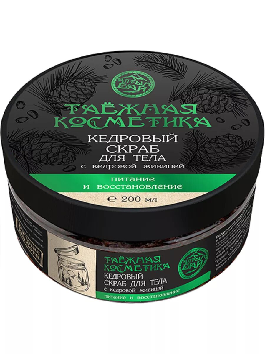 Кедровый скраб "С кедровой живицей" питающий, 200 мл