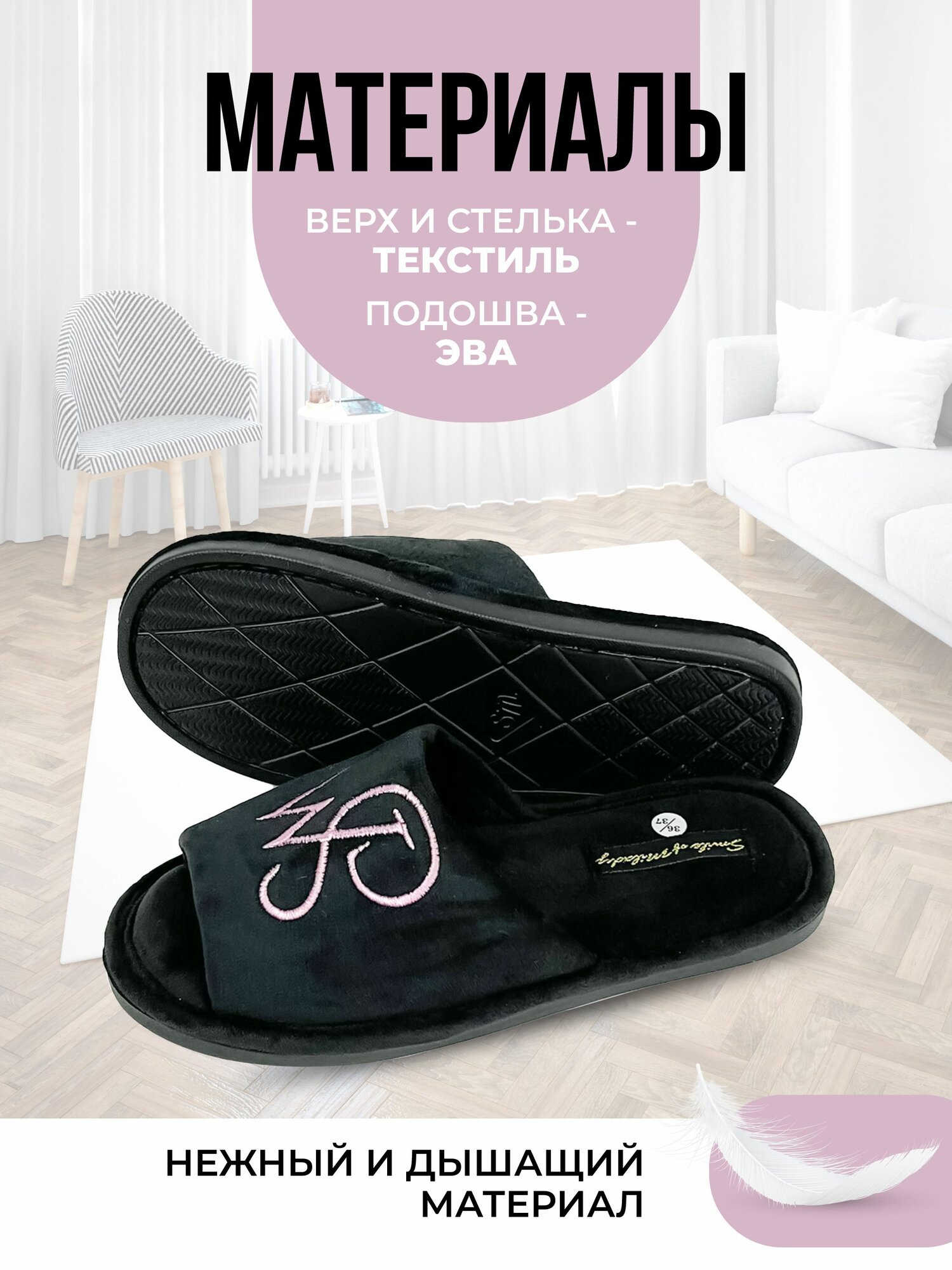 Тапочки Smile of Milady, размер 38/39, черные — фото 1