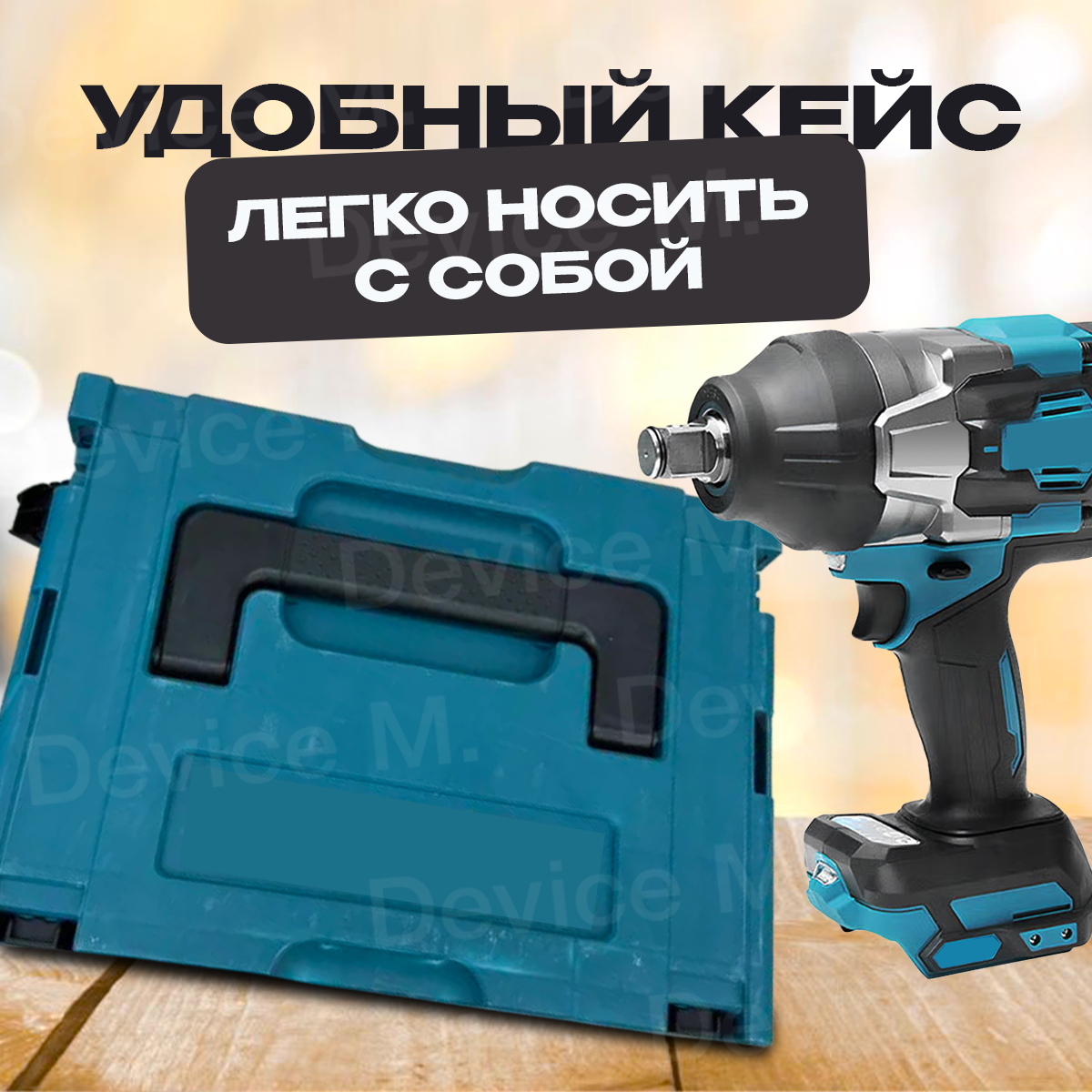 Гайковерт ударный аккумуляторный бесщеточный, 2000 Нм, квадрат 1", кейс для хранения, 21V, 9Ah — фото 1