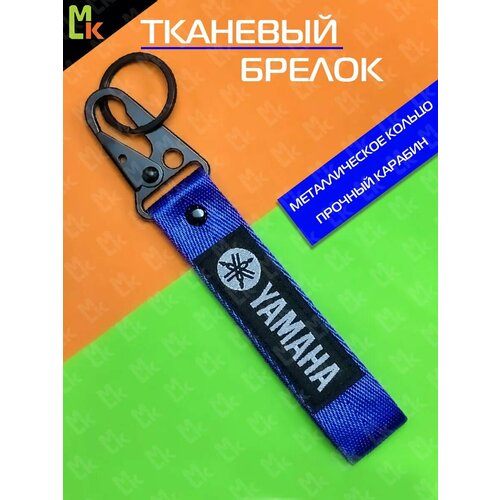фото Брелок mashinokom, плетеная фактура, yamaha, синий
