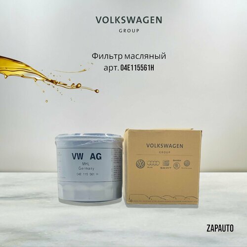 VAG VWAudiSkodaSeat Фильтр масляный арт 04E115561H 1 шт 950₽