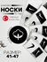 Носки , комплект