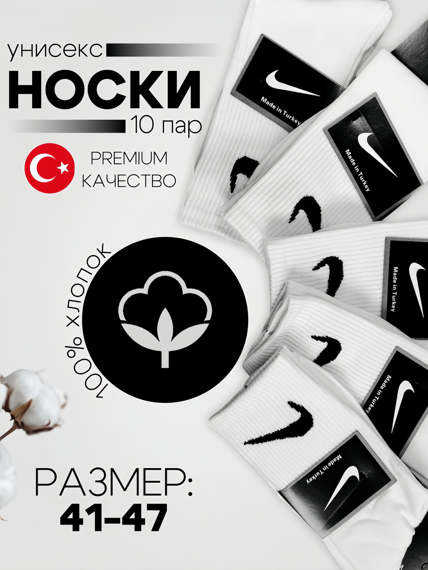 Носки , комплект