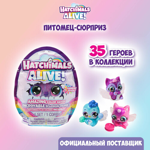 Хэтчималс Фигурка сюрприз мини в яйце Радуга 898₽