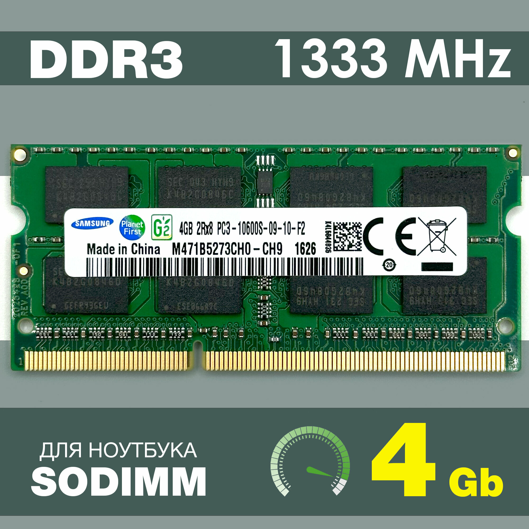 Оперативная память DDR3 4Gb 1333 Mhz Samsung M471B5273CH0-CH9 PC3-10600 So-Dimm для ноутбука