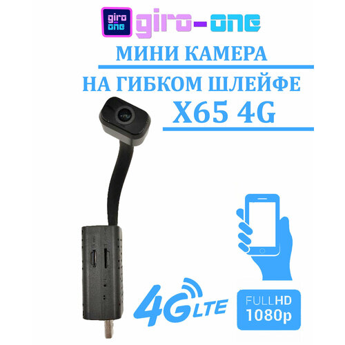 Мини-камера X65 на гибком проводе с поддержкой 4G 4490₽