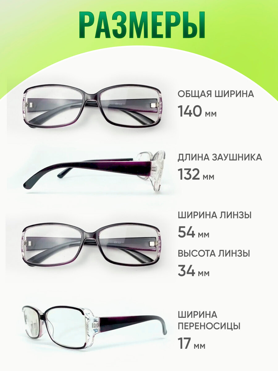 Изображение Очки для зрения женские +3,25 корректирующие , высокоточный оптический полимер